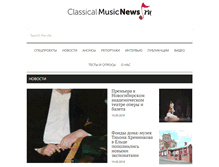 Tablet Screenshot of classicalmusicnews.ru